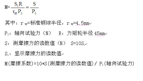 摩擦磨损51漫画下截摩擦系数计算公式